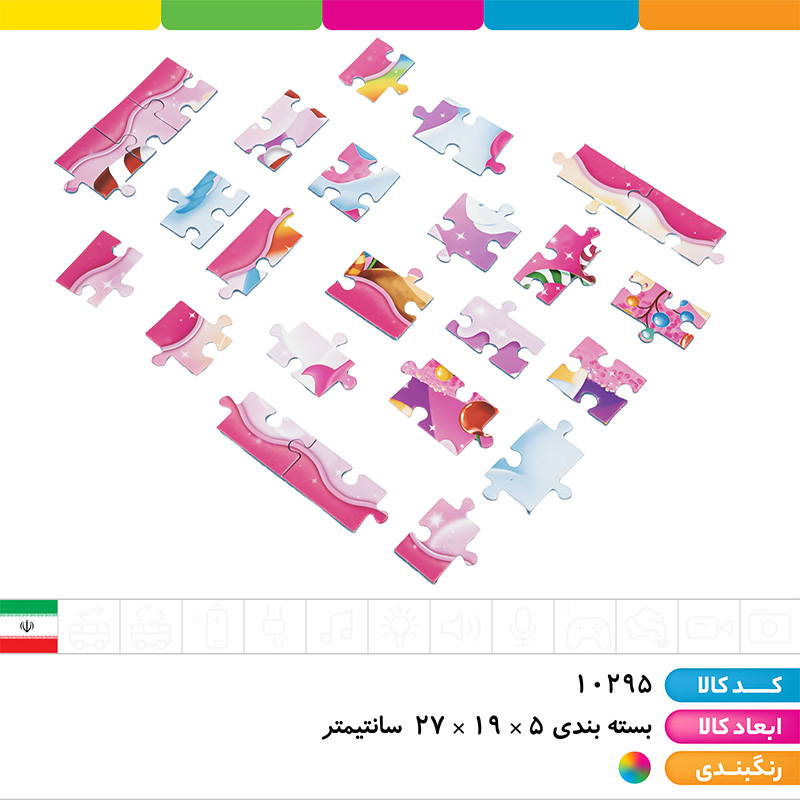 پازل 100 تکه کینگ