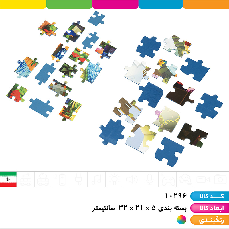 پازل 2 قلو (60 و 100 تکه)
