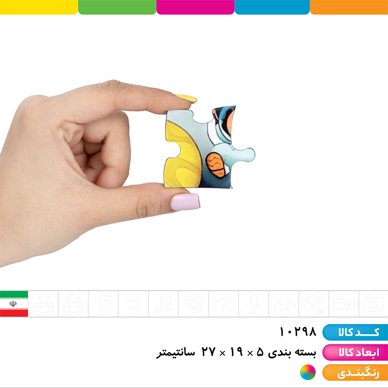 پازل 60 تکه کینگ
