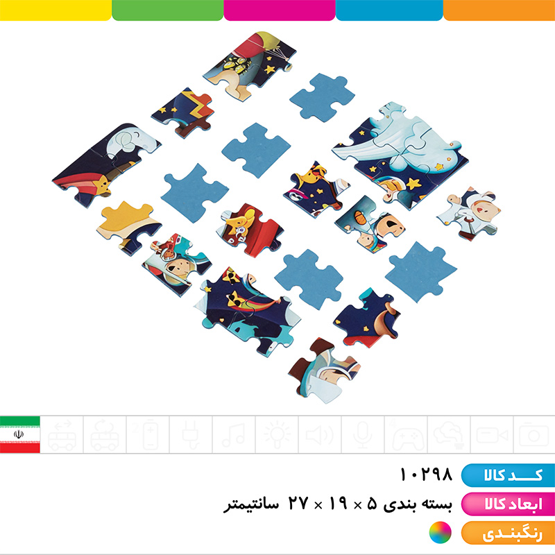 پازل 60 تکه کینگ
