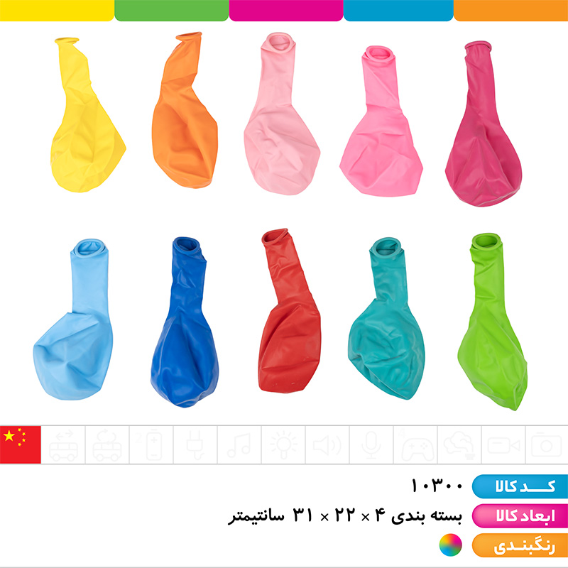 بادکنک میکس 280 گرم (بسته 100 عددی)