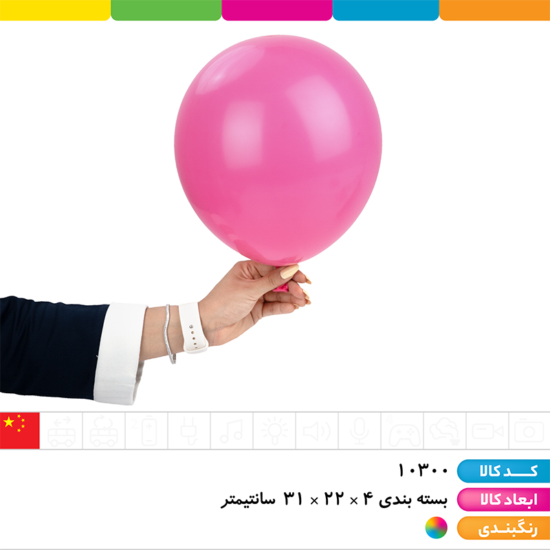 بادکنک میکس 280 گرم (بسته 100 عددی)
