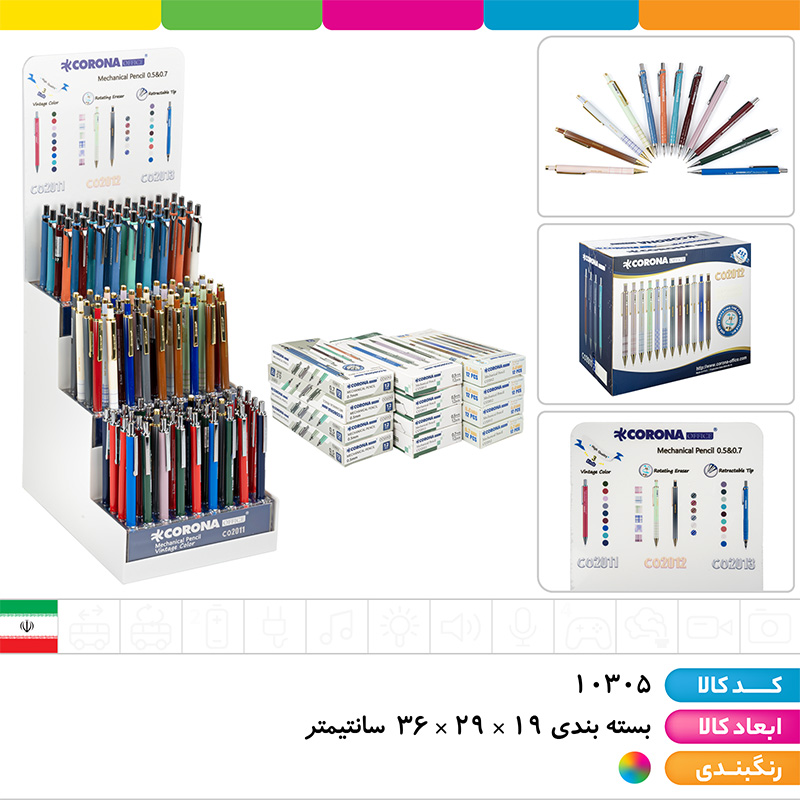 مداد اتود 0.5 و 0.7 استندی کرونا (252 عددی)