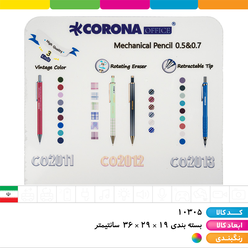 مداد اتود 0.5 و 0.7 استندی کرونا (252 عددی)