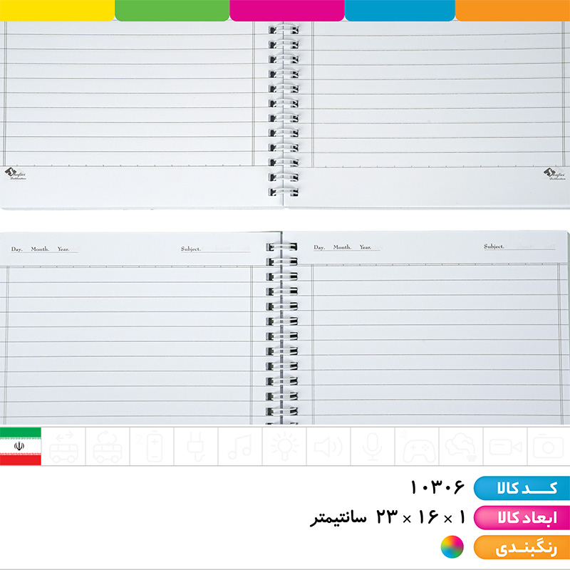 دفتر 100 برگ فنری طلقی شفیعی (UV)