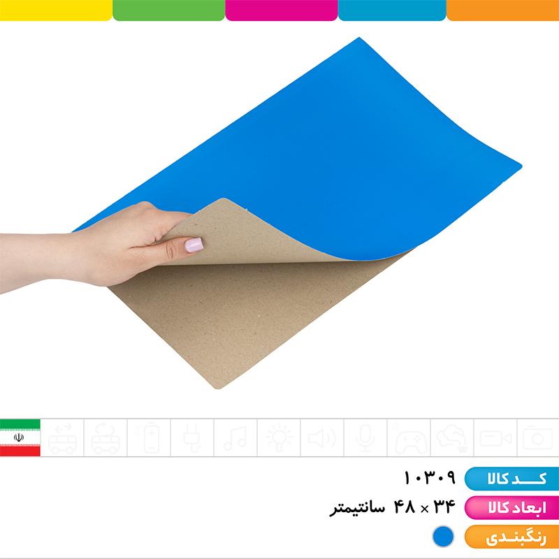 پوشه مقوایی هفت خط آبی