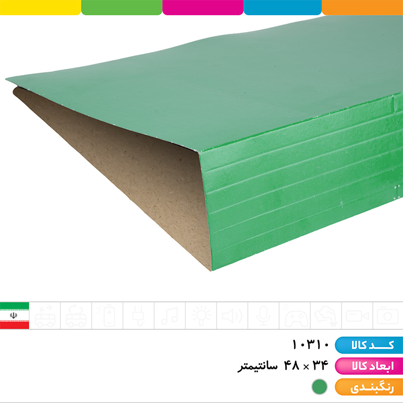 پوشه مقوایی هفت خط سبز	