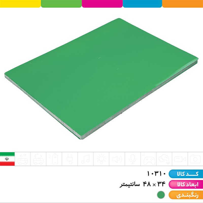 پوشه مقوایی هفت خط سبز	