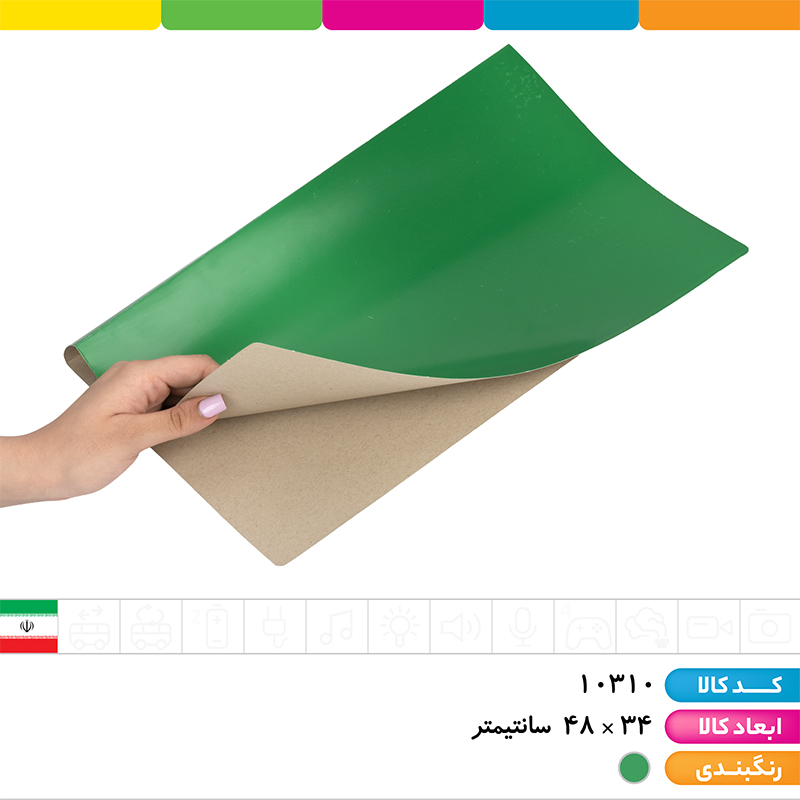 پوشه مقوایی هفت خط سبز	