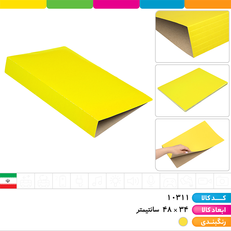 پوشه مقوایی هفت خط زرد	