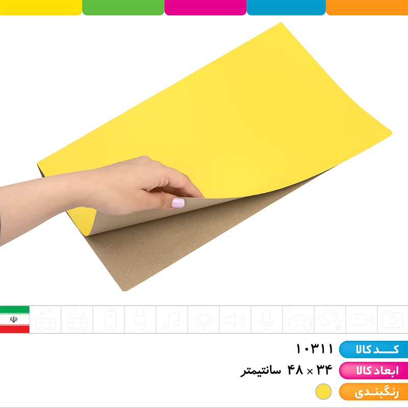 پوشه مقوایی هفت خط زرد	