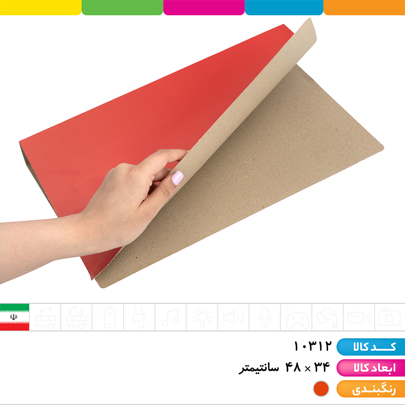پوشه مقوایی قرمز