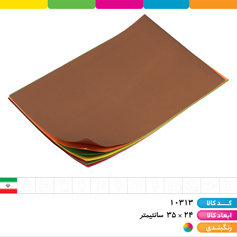 مقوا رنگینه ( بسته 10 عددی)