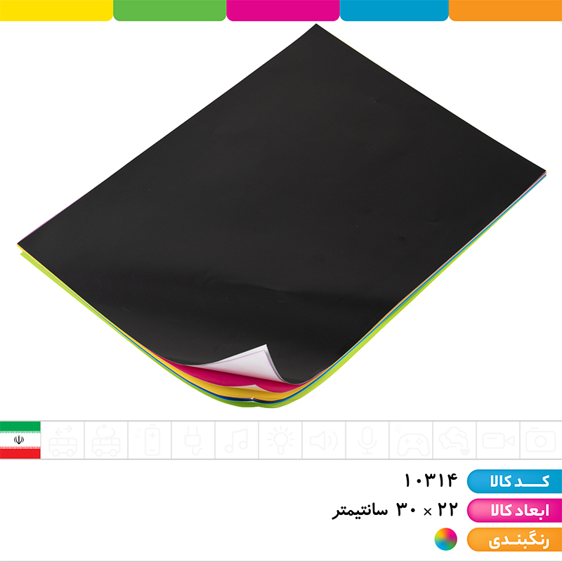 کاغذ رنگی روغنی (بسته 10 عددی)