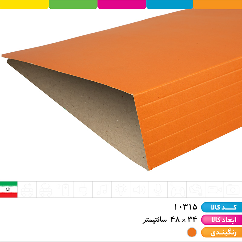 پوشه مقوایی نارنجی