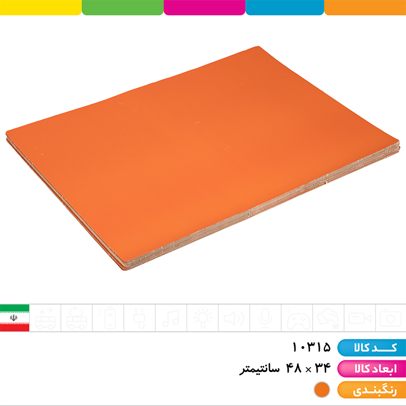 پوشه مقوایی نارنجی