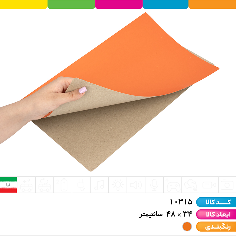 پوشه مقوایی نارنجی