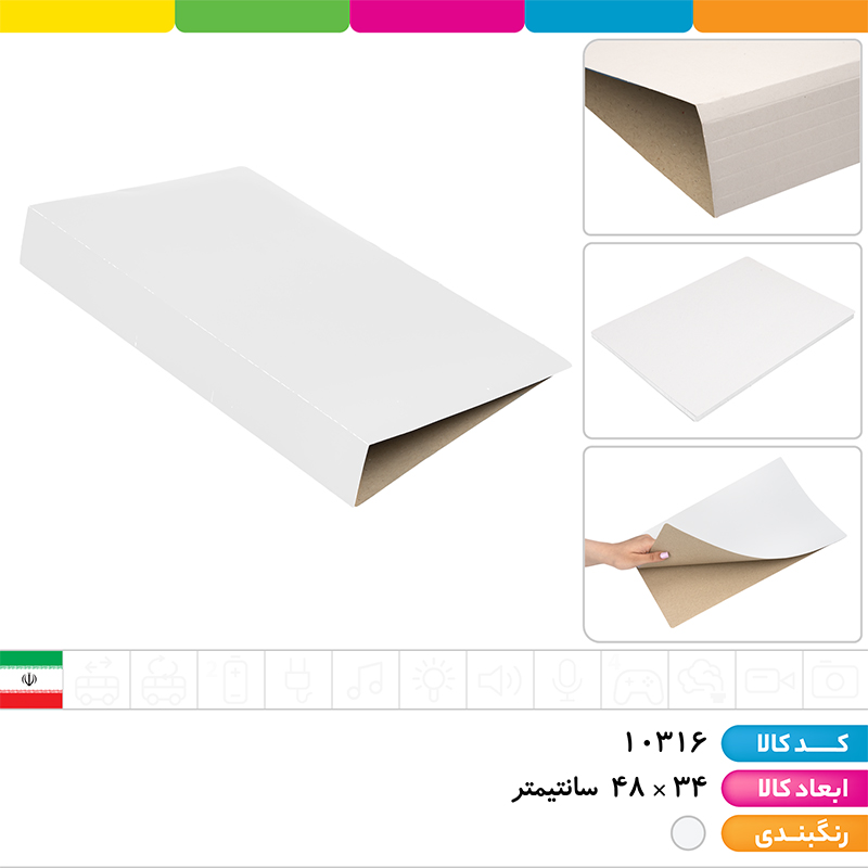 پوشه مقوایی هفت خط سفید