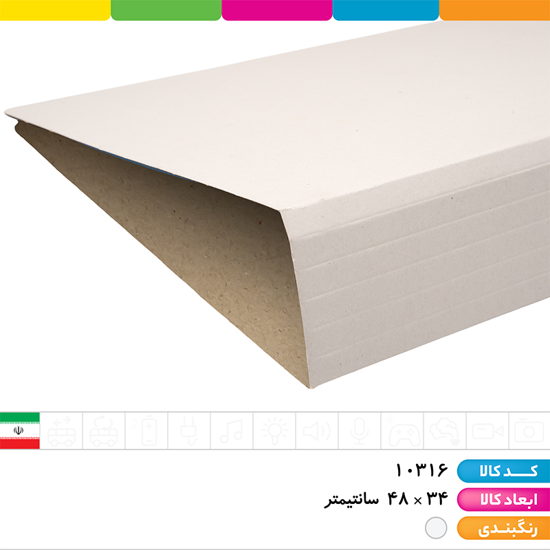 پوشه مقوایی هفت خط سفید
