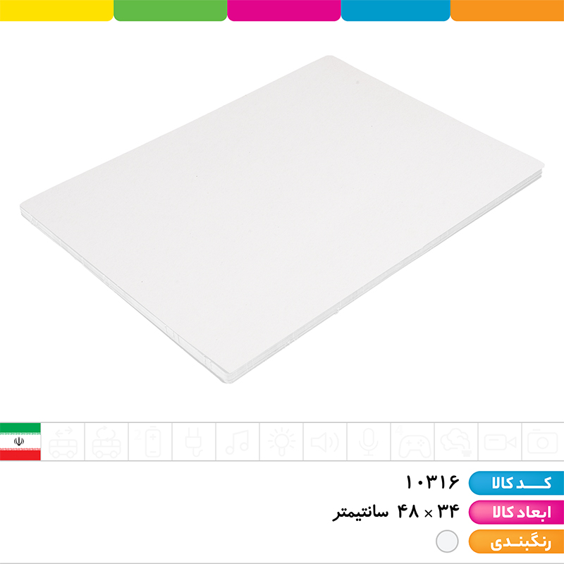 پوشه مقوایی هفت خط سفید