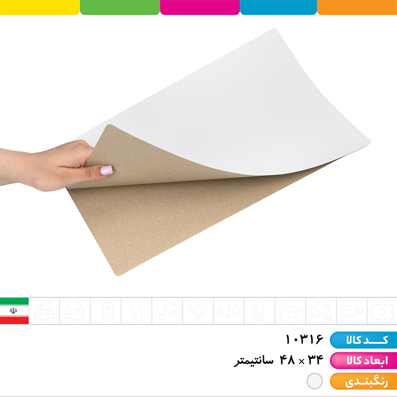 پوشه مقوایی هفت خط سفید