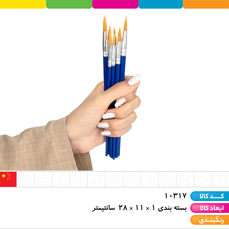 قلم مو سرگرد (12 عددی)