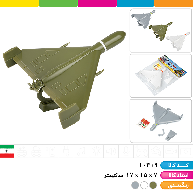 ماکت پهپاد شاهد