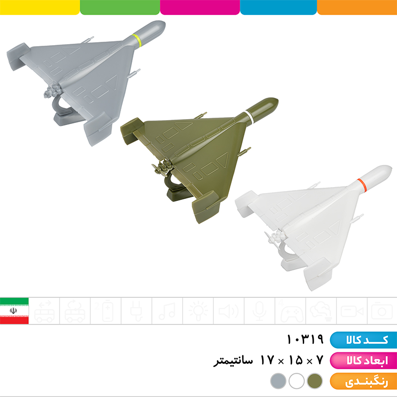 ماکت پهپاد شاهد