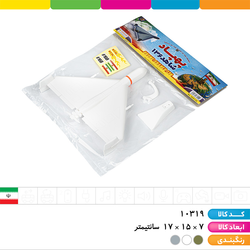 ماکت پهپاد شاهد