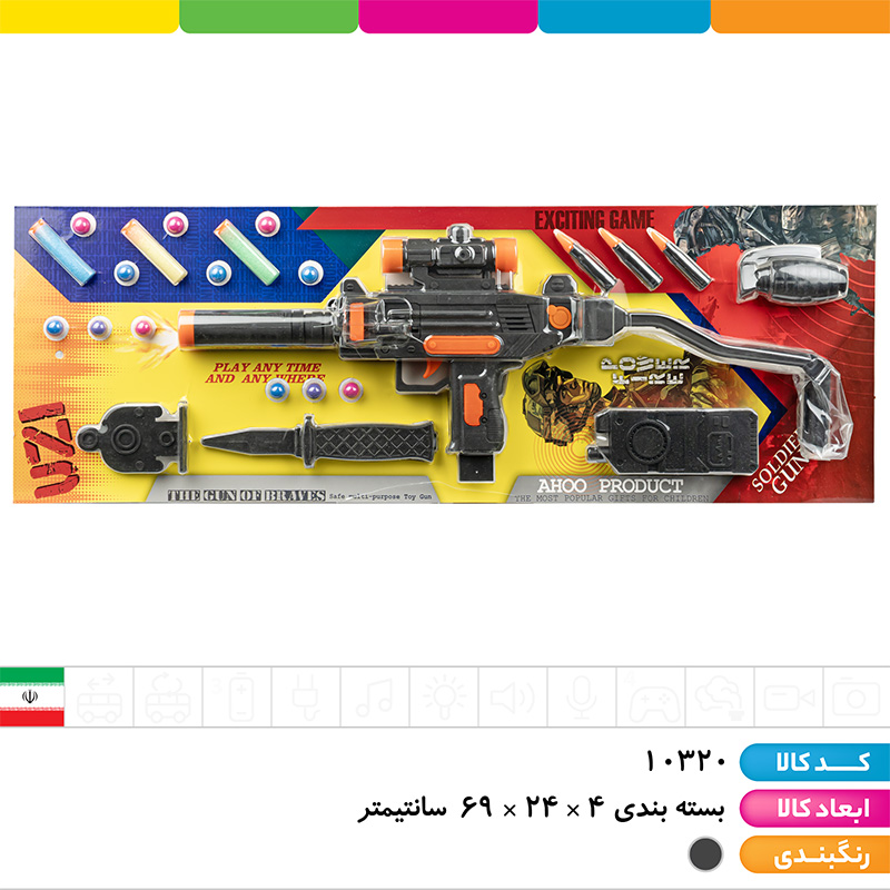 ست تفنگ یوزی تیر پران و چاقو