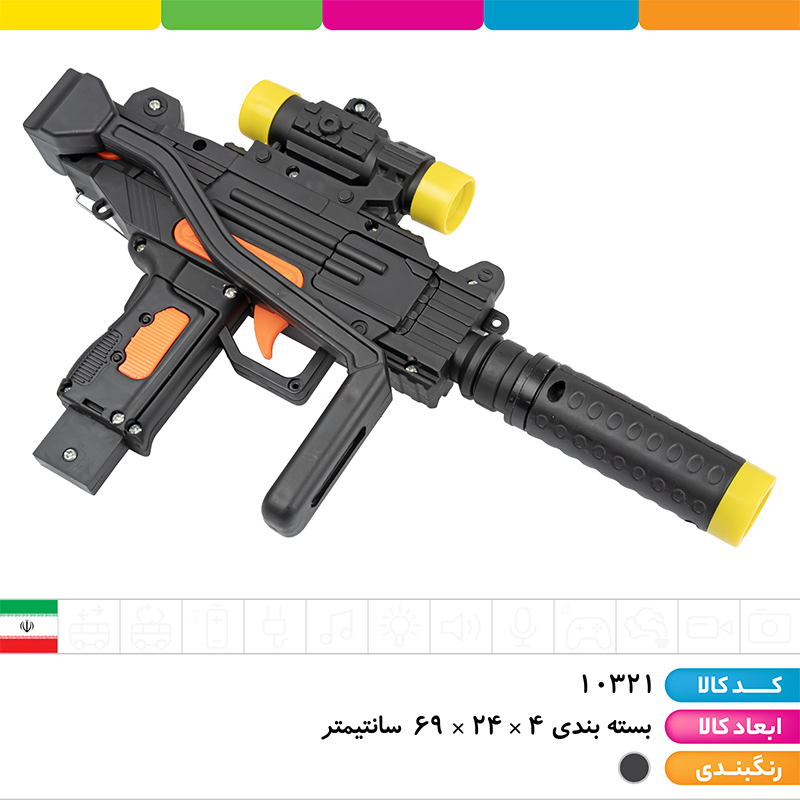 ست تفنگ یوزی تیر پران و نانچیکو