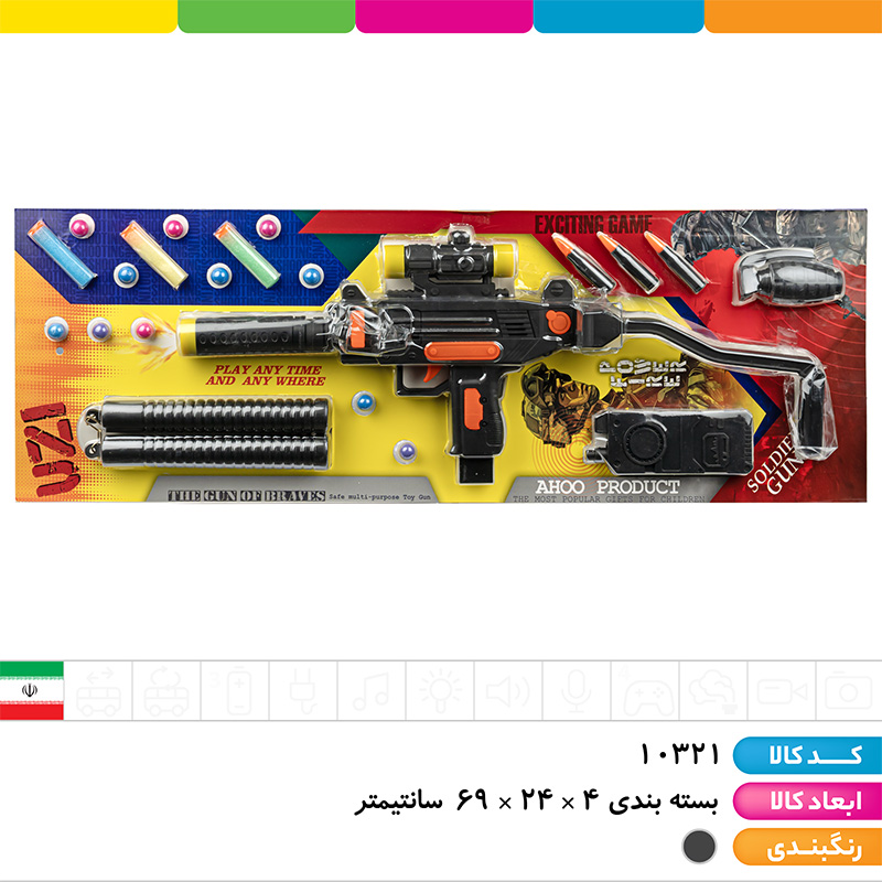 ست تفنگ یوزی تیر پران و نانچیکو