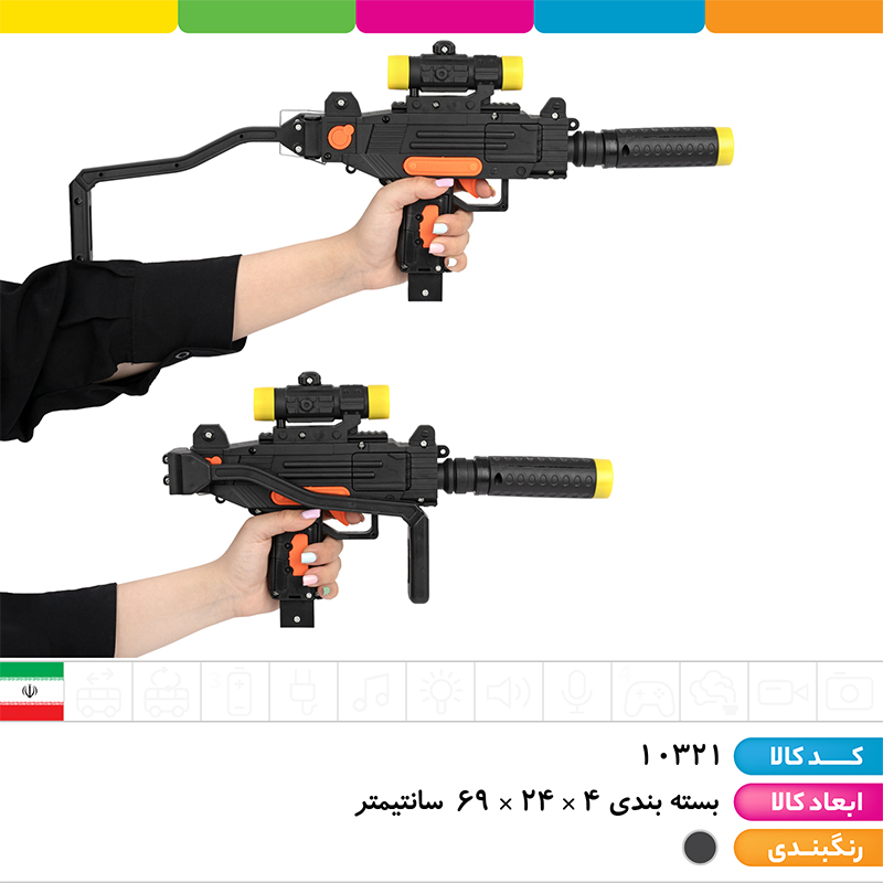 ست تفنگ یوزی تیر پران و نانچیکو