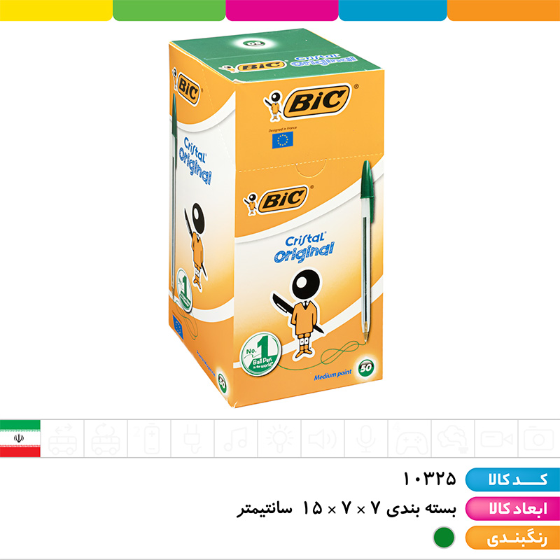 خودکار سبز بیک