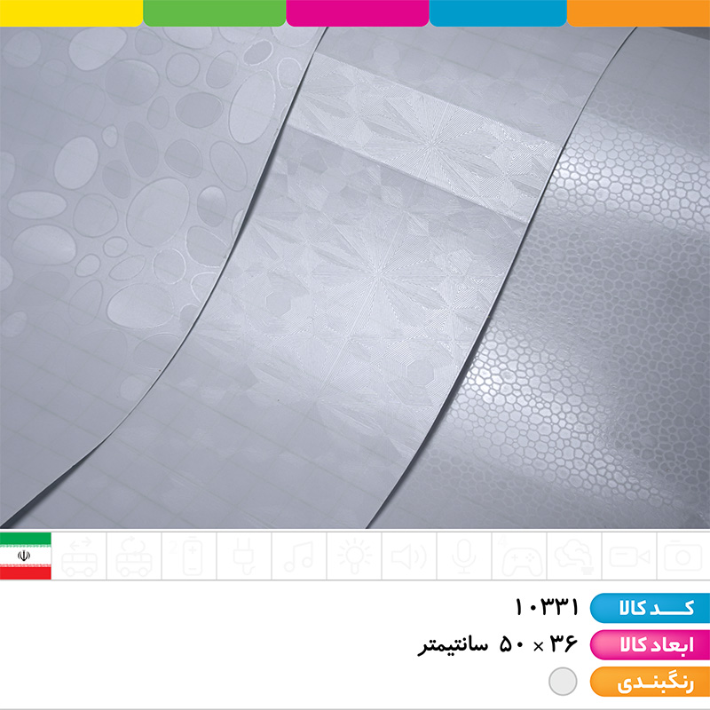 جلد چسبی تاپرول (بسته 10 عددی)