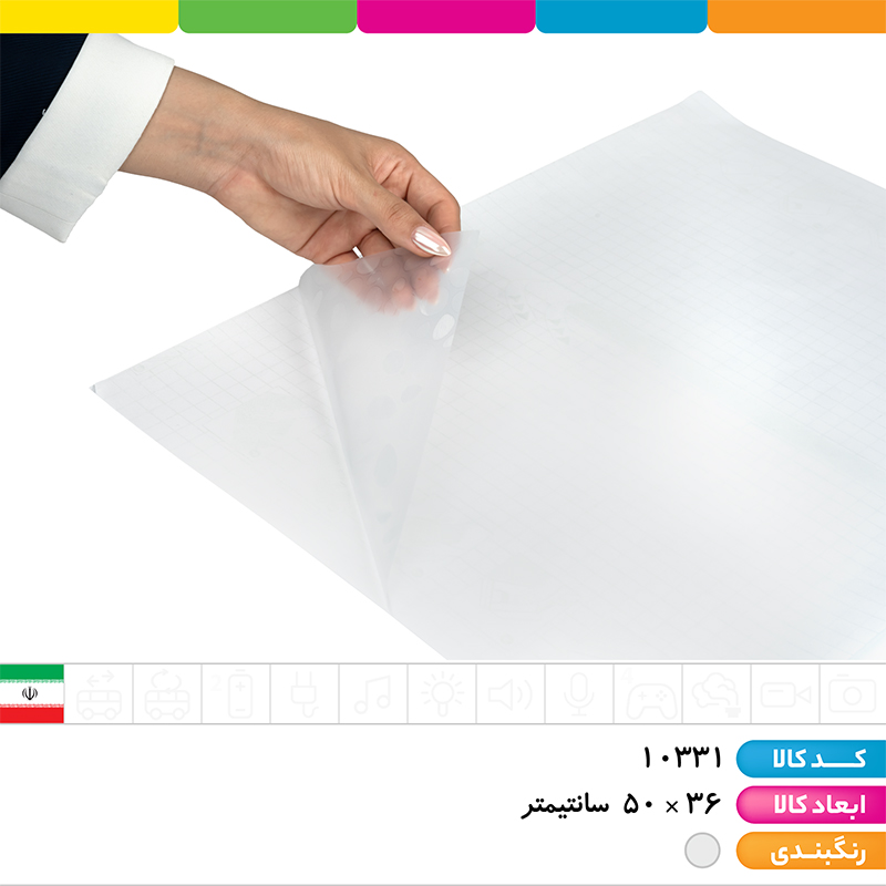 جلد چسبی تاپرول (بسته 10 عددی)