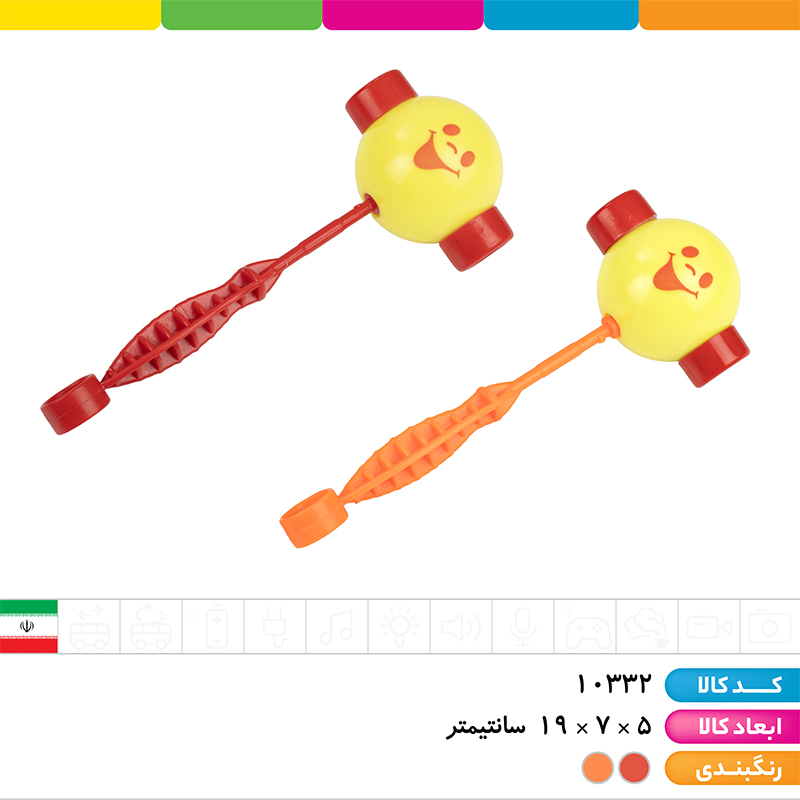 چکش بوقی 
