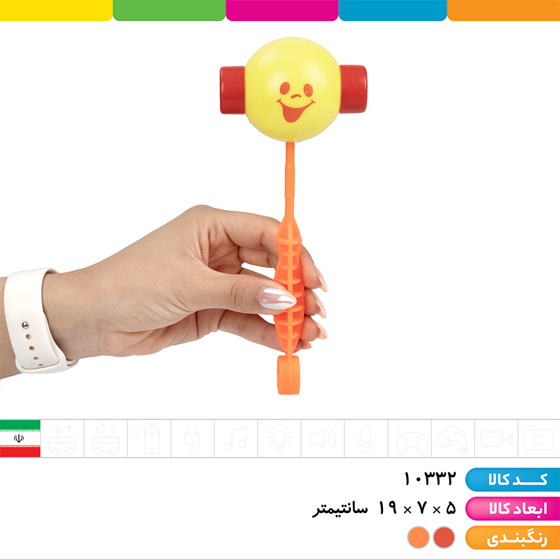 چکش بوقی 