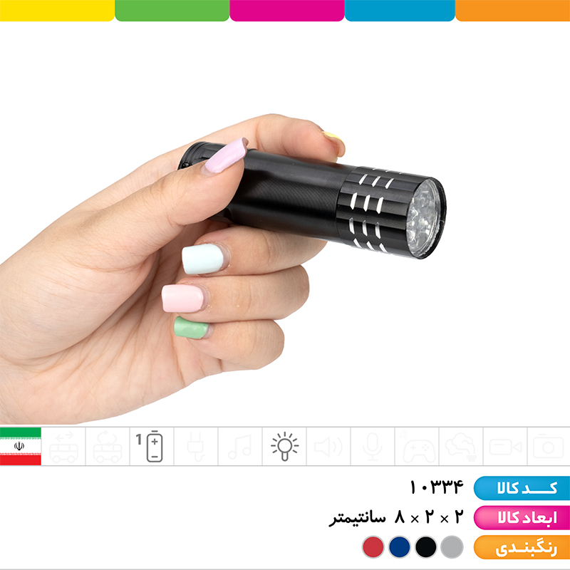 چراغ قوه بدنه فلزی