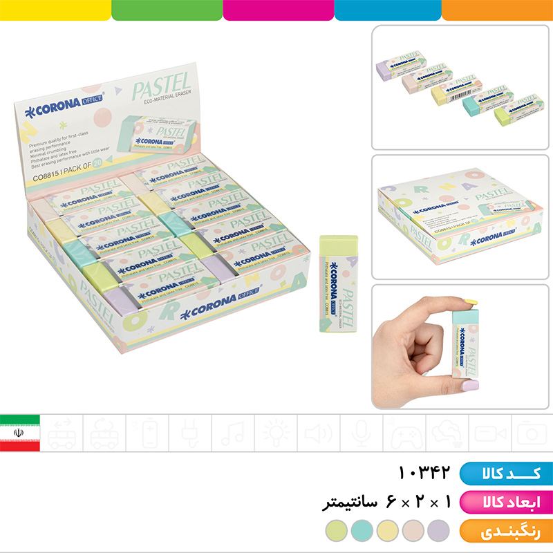 پاک کن پاستلی کرونا (بسته 20 عددی )