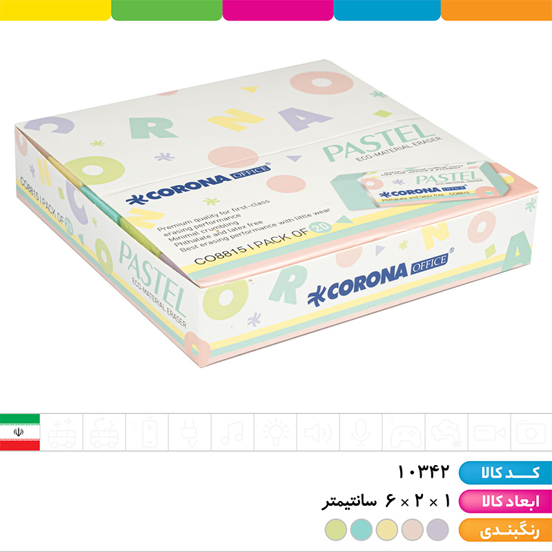 پاک کن پاستلی کرونا (بسته 20 عددی )