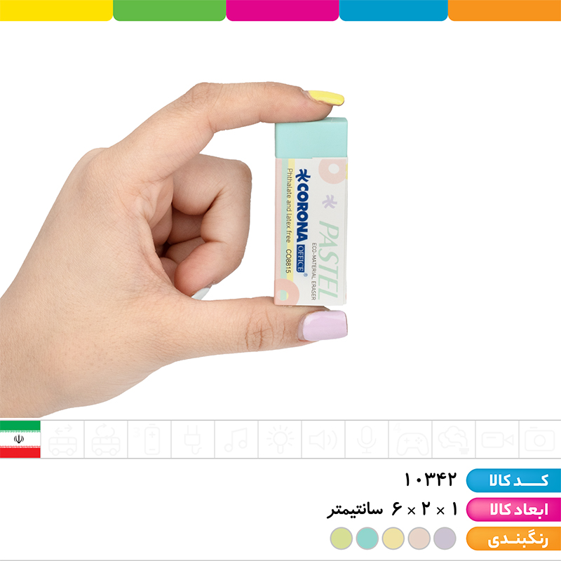 پاک کن پاستلی کرونا (بسته 20 عددی )