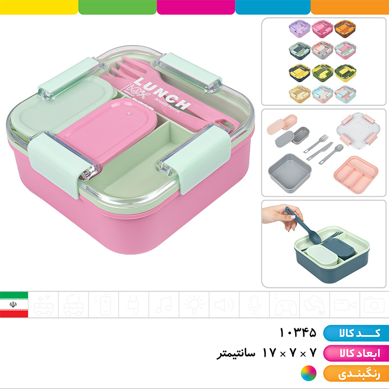 ظرف غذا 4 قفل کرونا