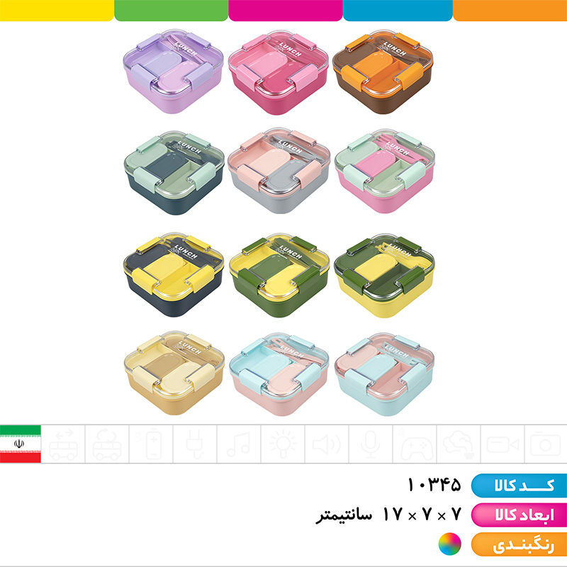 ظرف غذا 4 قفل کرونا