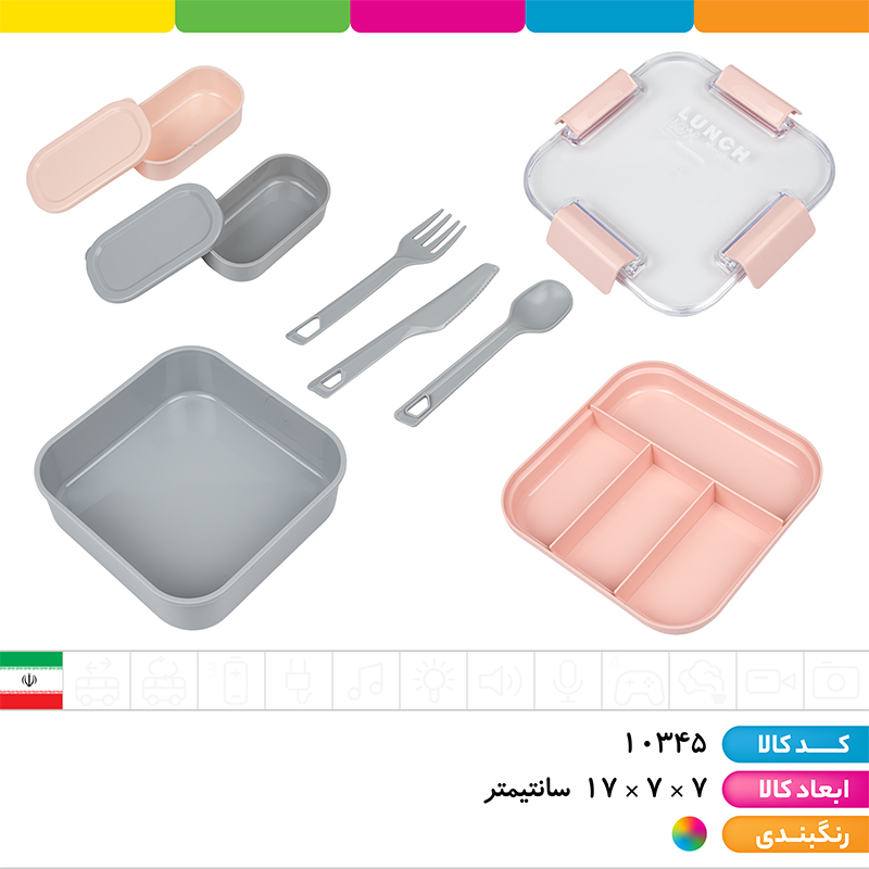 ظرف غذا 4 قفل کرونا