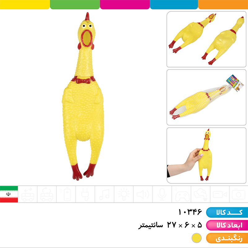 مرغ نالان ماتیا