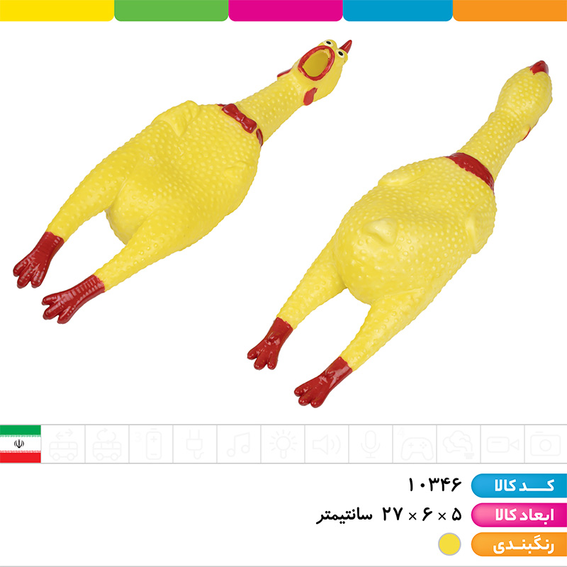 مرغ نالان ماتیا