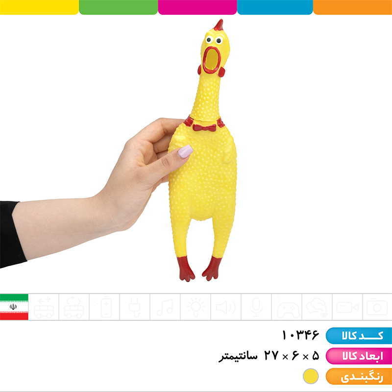 مرغ نالان ماتیا
