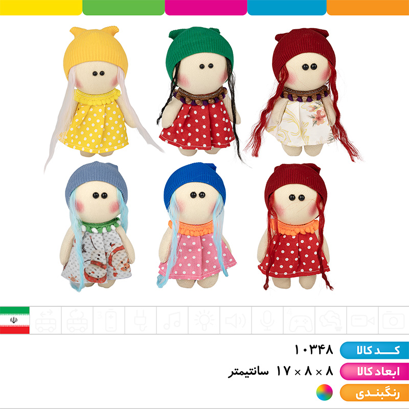 عروسک دختر روسی 