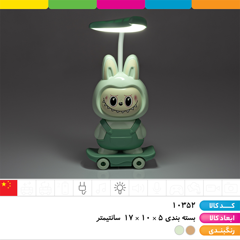 چراغ مطالعه 2 حالته فانتزی لبوبو اسکیت سوار (تراش دار)